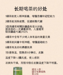 常喝绿茶对身体有什么好处 常喝绿茶对身体有什么好处