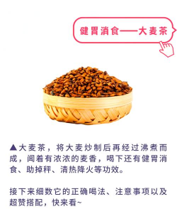 大麦茶的冲泡方法 大麦茶的冲泡方法