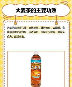 大麦茶的功效与禁忌 大麦茶的功效与禁忌