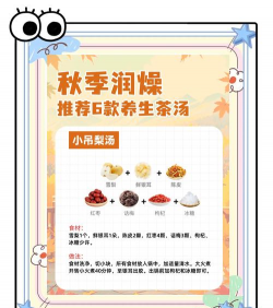 秋天适合喝什么茶养生 秋天适合喝什么茶养生