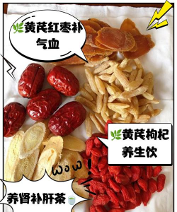 黄芪和枸杞泡水喝有什么作用 黄芪和枸杞泡水喝有什么作用
