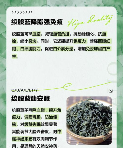 绞股蓝泡水喝的功效 绞股蓝泡水喝的功效