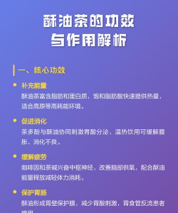 酥油茶的功效与作用 酥油茶的禁忌 酥油茶的功效与作用 酥油茶的禁忌