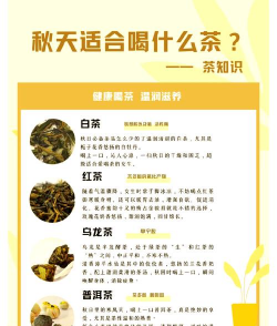 秋天喝什么茶好呢 秋天喝什么茶好呢