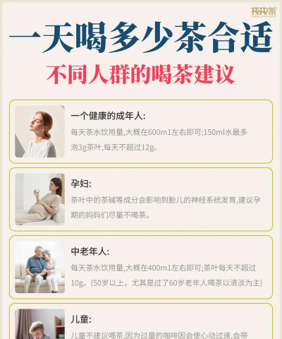 喝茶的坏处有哪些 喝茶的坏处有哪些