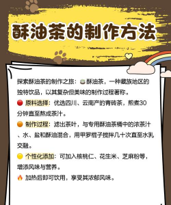 如何用酥油做酥油茶 简单酥油茶的做法窍门 如何用酥油做酥油茶 简单酥油茶的做法窍门