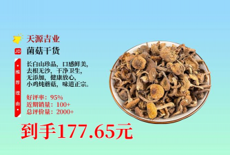 榛蘑多少钱一斤 榛蘑多少钱一斤