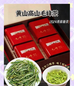 2024年黄山毛峰多少钱一斤 2024年黄山毛峰多少钱一斤