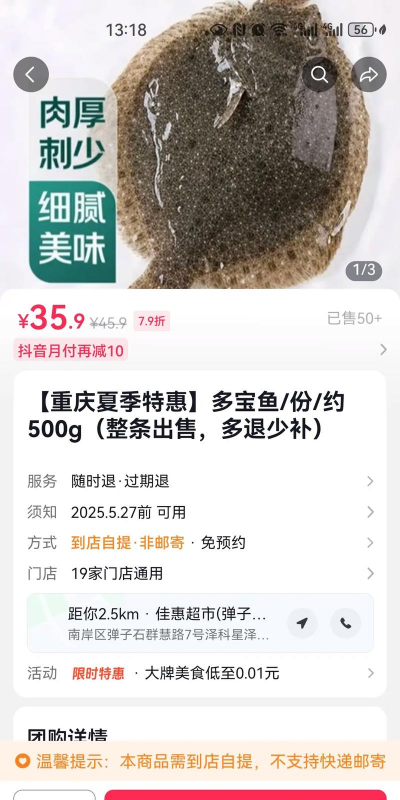 多宝鱼多少钱一斤 多宝鱼多少钱一斤