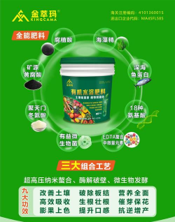 有机肥料的作用与功效 有机肥料的作用与功效