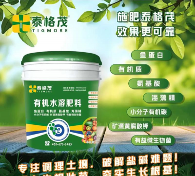 有机肥多少钱一吨 有机肥多少钱一吨