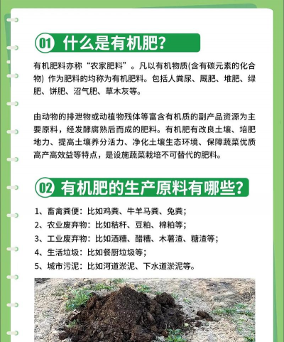 什么是有机肥?一般指那些肥 什么是有机肥?一般指那些肥