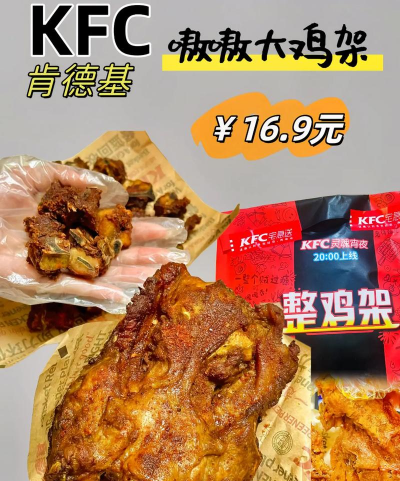 2024年鸡架多少钱一斤 2024年鸡架多少钱一斤