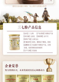 2024年三七粉的价格多少钱一斤 2024年三七粉的价格多少钱一斤