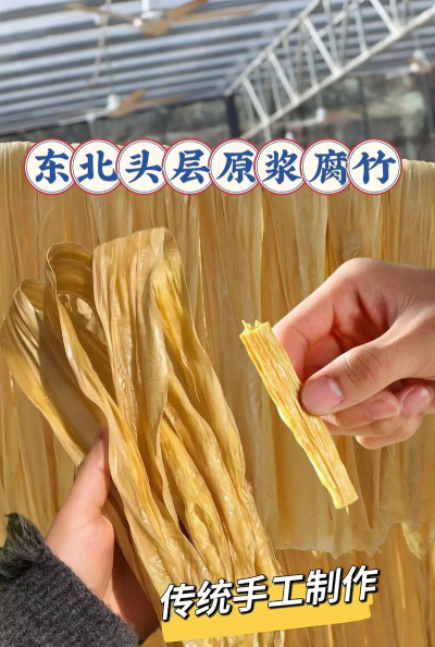 2024年腐竹多少钱一斤 2024年腐竹多少钱一斤