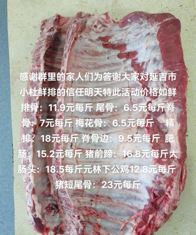 2024年排骨多少钱一斤 2024年排骨多少钱一斤