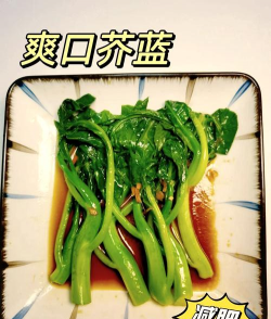 芥蓝是什么菜 芥蓝是什么菜