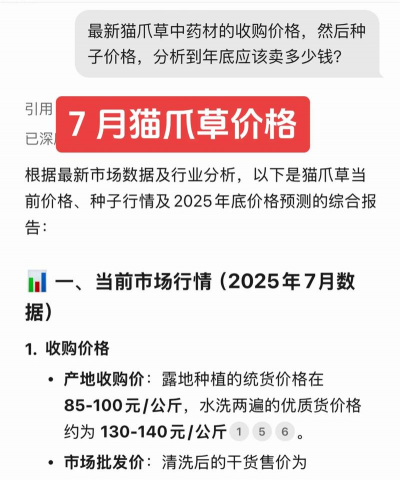 2024年猫爪草多少钱一斤 2024年猫爪草多少钱一斤