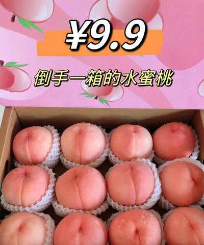 2024年水蜜桃多少钱一斤 2024年水蜜桃多少钱一斤