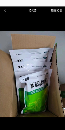 2024年板蓝根多少钱一斤 2024年板蓝根多少钱一斤