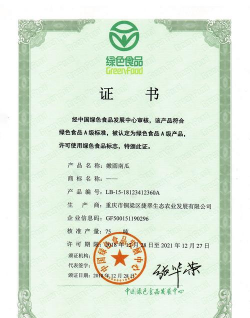 绿色食品的标准是什么 绿色食品的标准是什么