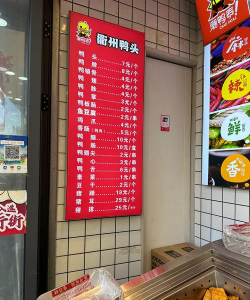 2024年鸭肉多少钱一斤 2024年鸭肉多少钱一斤