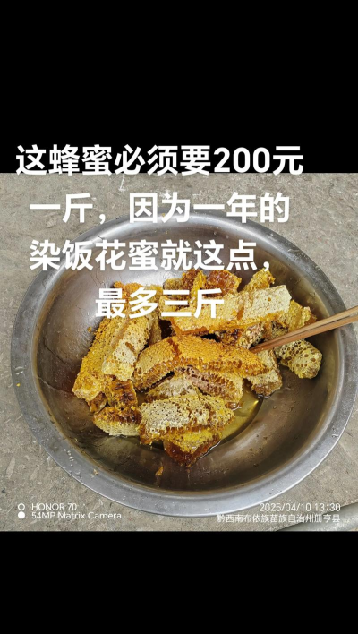 2024年正宗蜂蜜多少钱一斤 2024年正宗蜂蜜多少钱一斤