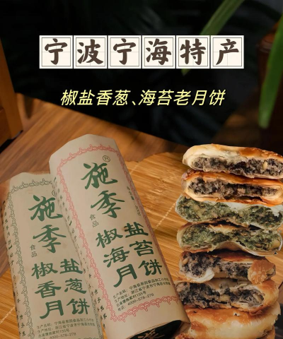 宁海县的特产有哪些 宁海县的特产有哪些