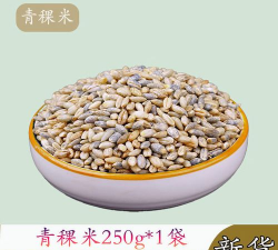 2024年青稞米多少钱一斤 2024年青稞米多少钱一斤