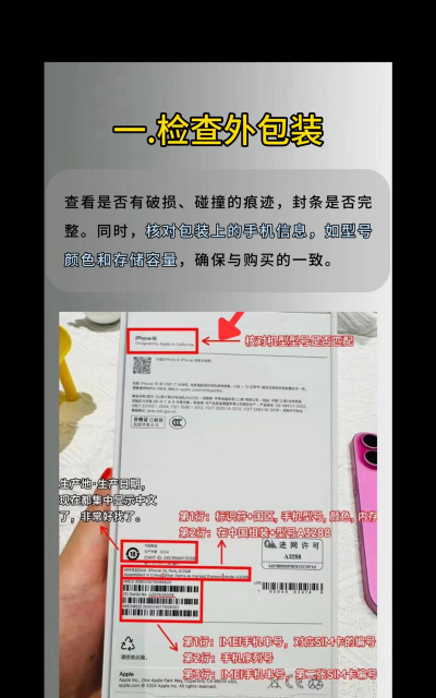 如何鉴别翻新机 如何鉴别翻新机