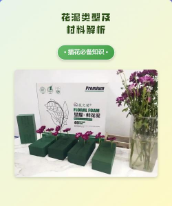 花泥有哪些种类 花泥有哪些种类