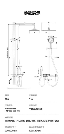 花洒尺寸有哪些 花洒尺寸有哪些