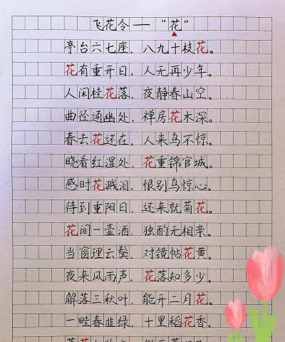 哪些关于花的诗句有哪些 哪些关于花的诗句有哪些