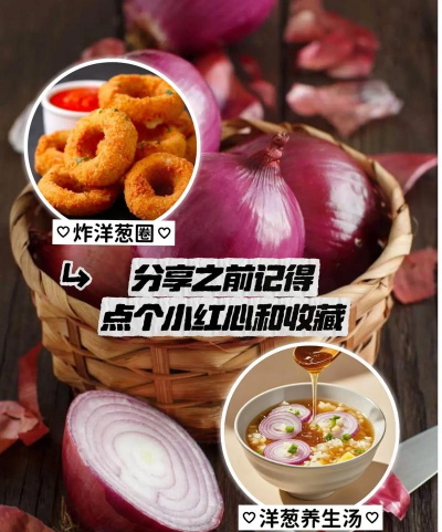 洋葱种植怎么栽 洋葱种植怎么栽