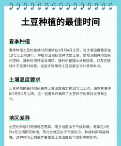 秋季土豆什么时候种啊 秋季土豆什么时候种啊