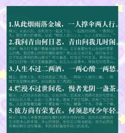 有伞有花成语有哪些词语 有伞有花成语有哪些词语