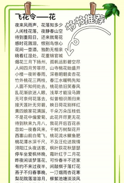 有描写花的诗有哪些 有描写花的诗有哪些