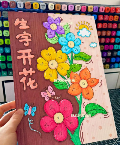 有花偏旁的字有哪些 有花偏旁的字有哪些