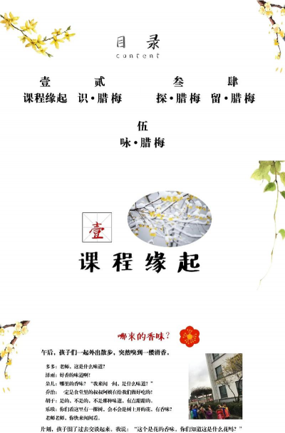 腊梅什么时间开的花 腊梅什么时间开的花