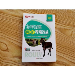 肉驴养殖,掌握关键技巧,提升养殖效益 肉驴养殖,掌握关键技巧,提升养殖效益
