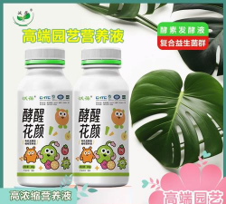 酵素养花,提升植物活力,改善土壤环境 酵素养花,提升植物活力,改善土壤环境