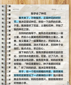 养花的作文,怎么写才生动,如何写出真情实感 养花的作文,怎么写才生动,如何写出真情实感