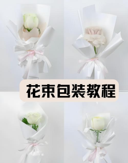 花卉包装,提升产品价值,传递美好心意 花卉包装,提升产品价值,传递美好心意