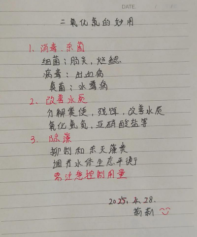 二氧化氯在水产养殖的作用,消毒杀菌效果好,改善水质环境 二氧化氯在水产养殖的作用,消毒杀菌效果好,改善水质环境