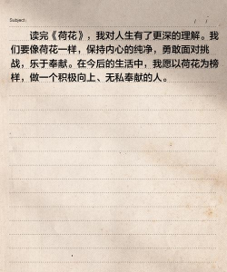 老舍养花读后感,品味生活情趣,感受文字魅力 老舍养花读后感,品味生活情趣,感受文字魅力