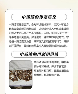 中药渣可以养花吗,了解正确用法,避免常见误区 中药渣可以养花吗,了解正确用法,避免常见误区