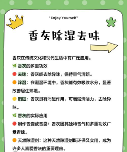 香灰能养花吗,了解实际效果,避免常见误区 香灰能养花吗,了解实际效果,避免常见误区