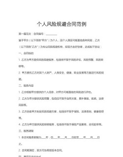 合同养殖,合作模式解析,风险规避指南 合同养殖,合作模式解析,风险规避指南