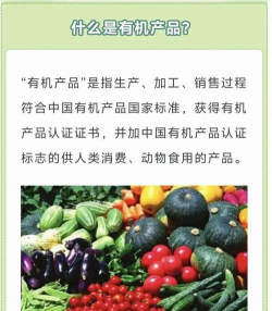 有机养殖,提升产品品质,保障食品安全 有机养殖,提升产品品质,保障食品安全