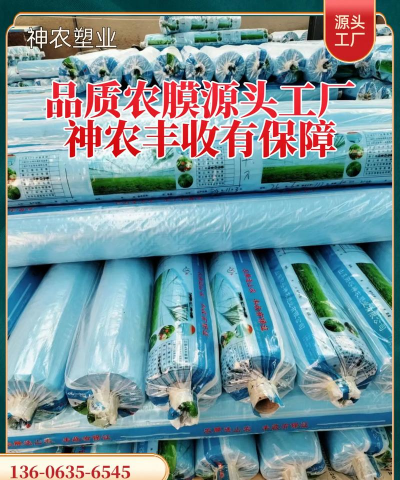 养殖大棚膜,选对材质,用对方法 养殖大棚膜,选对材质,用对方法